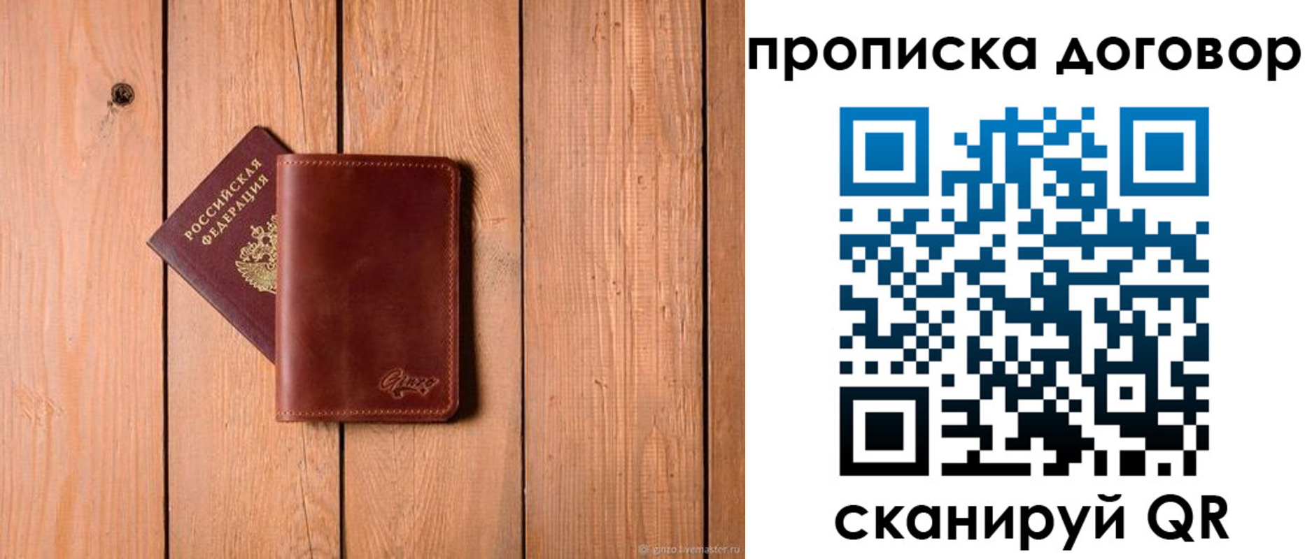 временная регистрация законно в Ковдоре