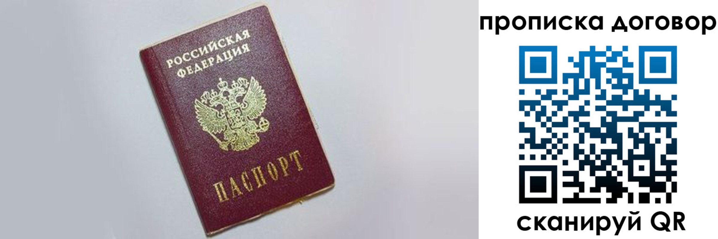 прописка штамп в Ковдоре