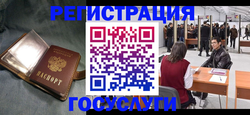 прописка ребенка в Ковдоре