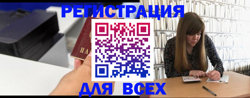 прописка иностранных граждан в Ковдоре