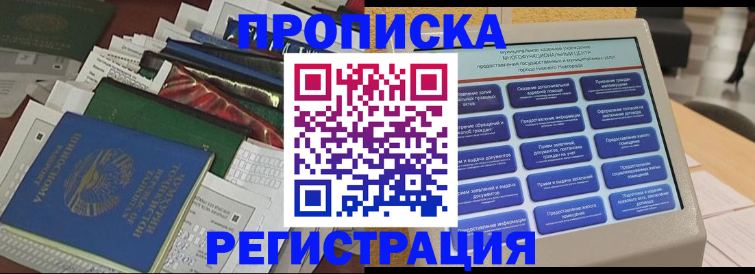 миграционный учет в Ковдоре