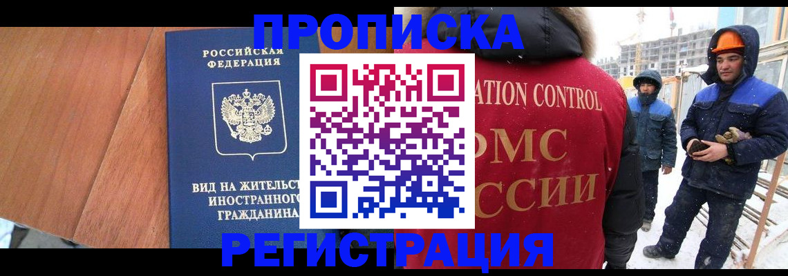 прописка штамп в Ковдоре